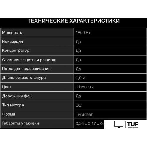 Фен Hyundai H-HDI0770