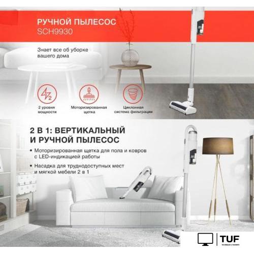 Пылесос StarWind SCH9930