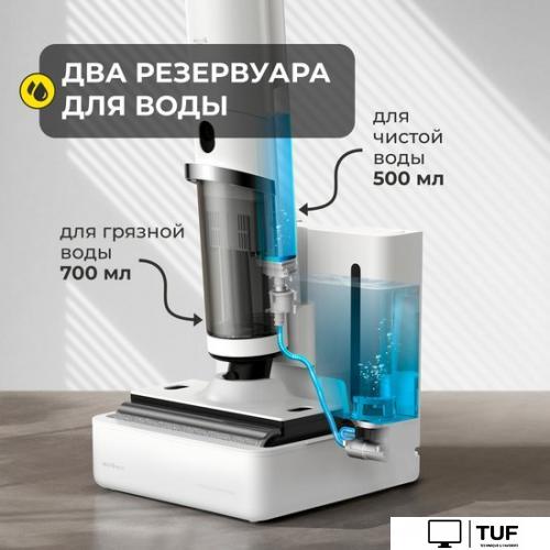 Вертикальный пылесос с влажной уборкой Deerma DEM-VX910W