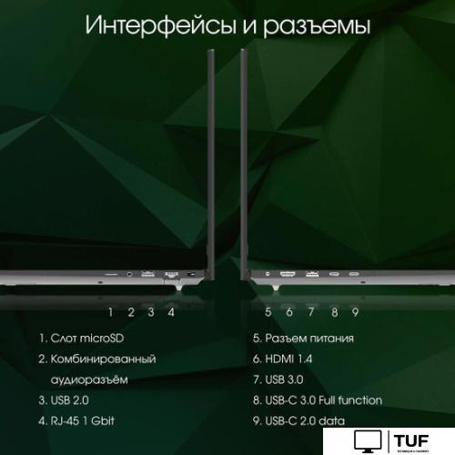 Ноутбук Digma Pro Fortis DN15P3-8DXW03