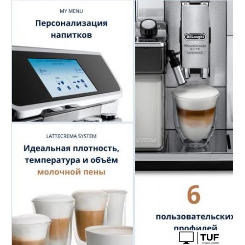 Кофемашина DeLonghi PrimaDonna Elite Experience ECAM 650.85.MS