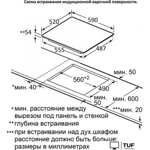 Варочная панель Jackys JH MB66