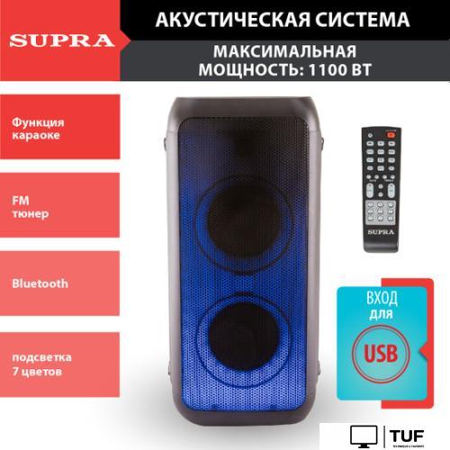 Патибокс Supra SMB-990