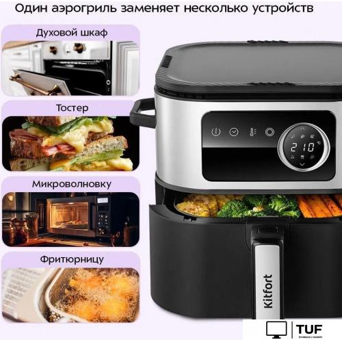 Аэрогриль (аэрофритюрница) Kitfort KT-8127