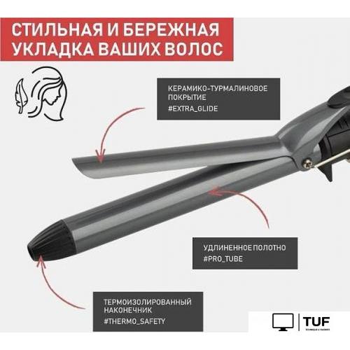 Конусная плойка Scarlett SC-HS60011