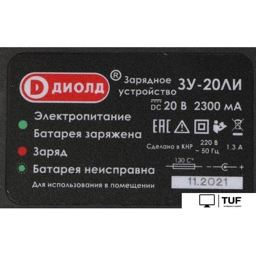 Гайковерт ДИОЛД ГЭА-20ЛИ-01 10300031 (с 1-им АКБ, кейс)
