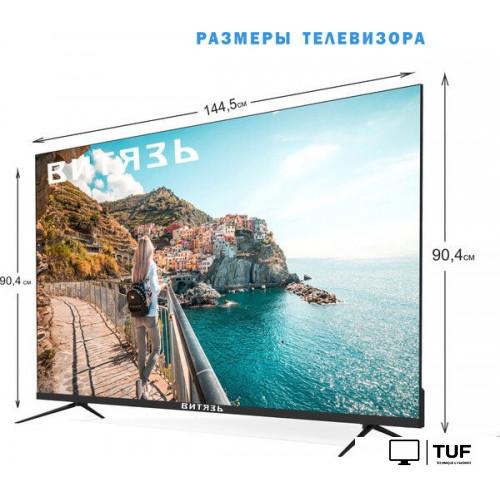 Телевизор Витязь 65LU1260