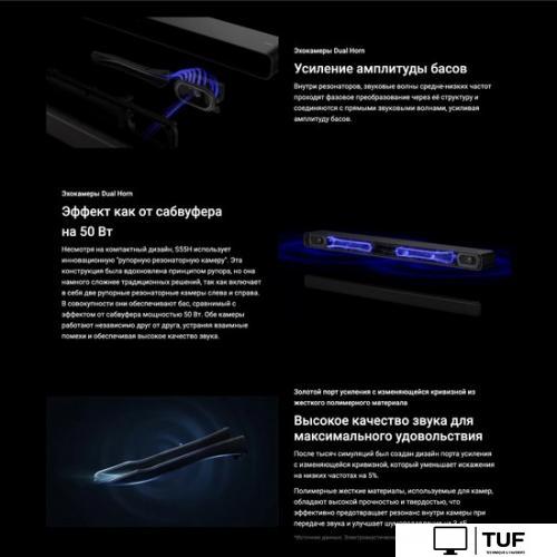 Саундбар TCL S55HE