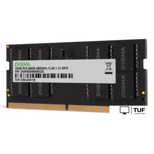 Оперативная память Digma 32ГБ DDR5 SODIMM 4800 МГц DGMAS54800032D