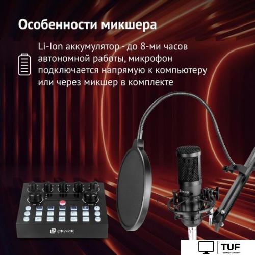 Проводной микрофон Oklick SM-600G