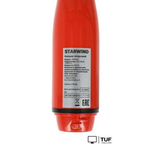 Погружной блендер StarWind SBP2201