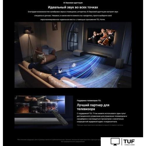 Саундбар TCL S55HE