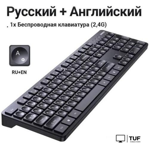 Клавиатура Ugreen KU004