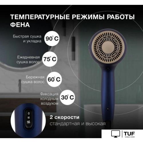 Фен Hyundai H-HDI0758