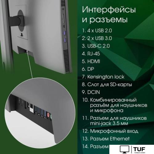 Моноблок Digma Pro AiO Unity DM27P5-ADXW02