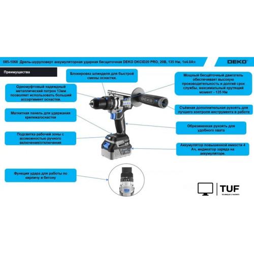 Ударная дрель-шуруповерт Deko DKCID20 Pro 085-1068 (с 1-им АКБ)