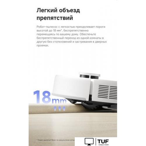 Робот-пылесос Dreame Trouver Robot Vacuum E20 Plus RLE12GD (евровилка, белый)