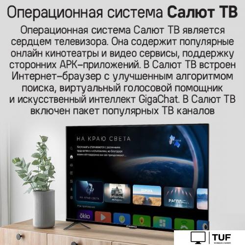 Телевизор MAUNFELD MLT43FST02