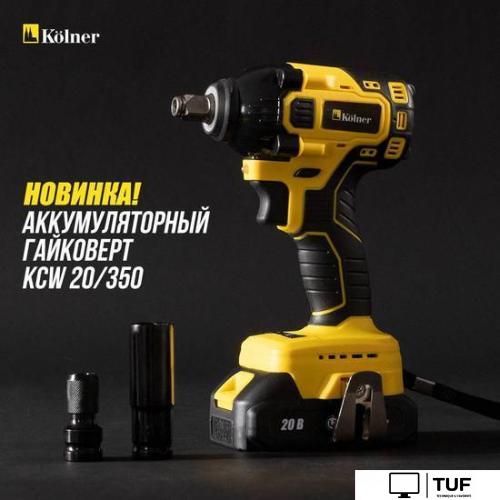 Гайковерт Kolner KCW 20/350 (с 1-им АКБ)