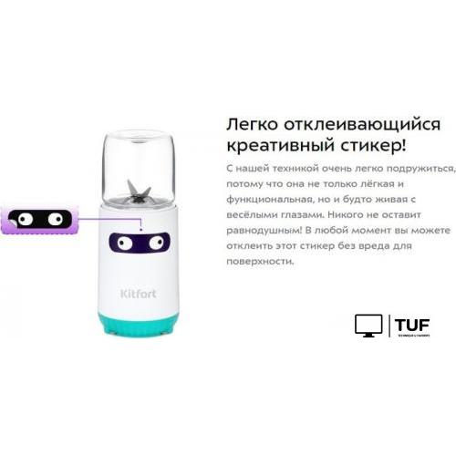 Стационарный блендер Kitfort KT-3033-3