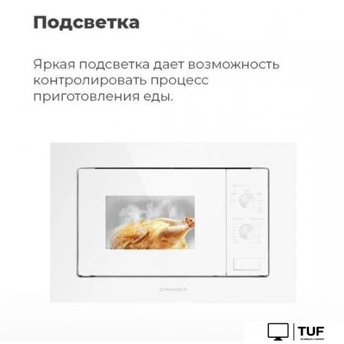 Микроволновая печь MAUNFELD MBMO.20.2PGW