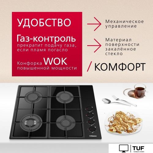Варочная панель Hansa BHKS661830