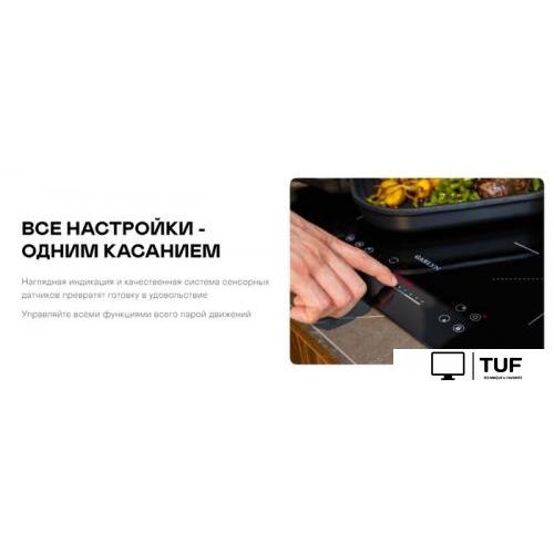 Варочная панель Garlyn H-7000