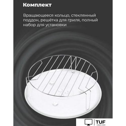 Микроволновая печь MAUNFELD MBMO.20.2PGW