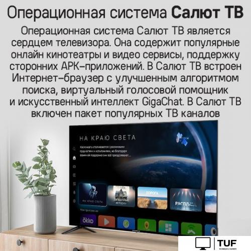 Телевизор MAUNFELD MLT43UST02