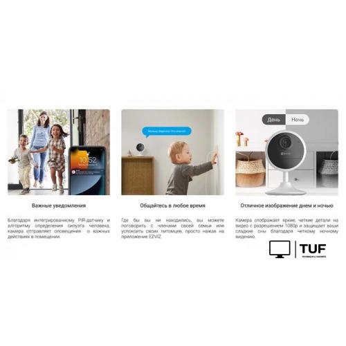 IP-камера Ezviz CB1 CS-CB1-R100-1K2WF