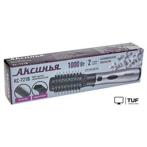 Фен-щетка Аксинья КС-721В