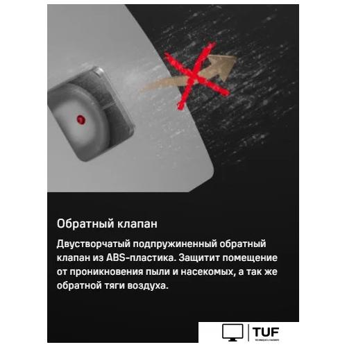 Осевой вентилятор MAUNFELD MFX12S