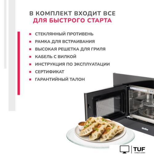 Микроволновая печь Simfer MD2012