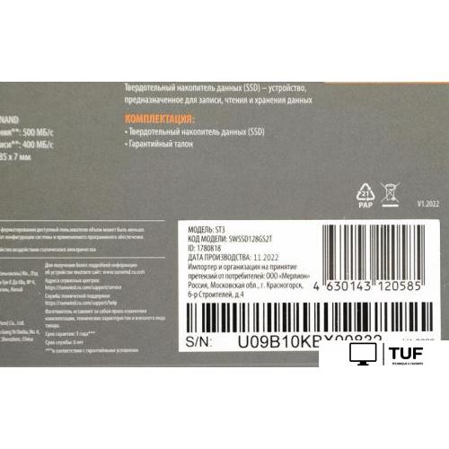SSD SunWind ST3 SWSSD128GS2T 128GB