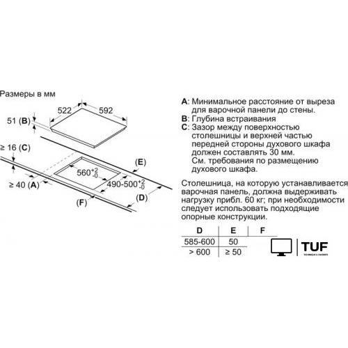 Варочная панель Bosch PUG61KAA5E