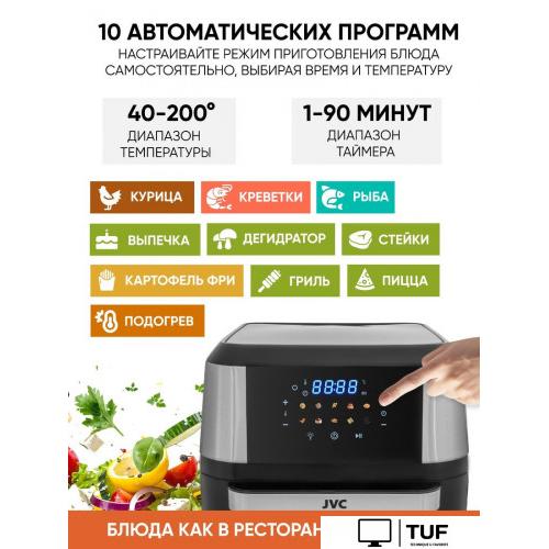 Аэрогриль (аэрофритюрница) JVC JK-MB060