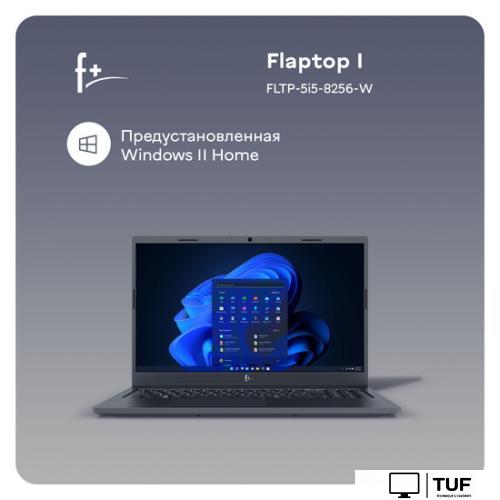 Ноутбук F+ Flaptop I FLTP-5i5-8256-w