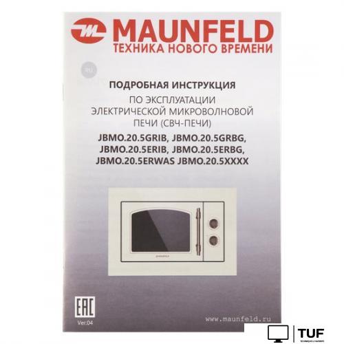 Микроволновая печь MAUNFELD JBMO.20.5ERBG