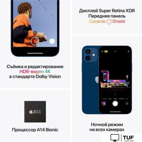 Смартфон Apple iPhone 12 mini 256GB Восстановленный by Breezy, грейд B (белый)