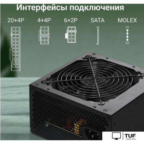 Блок питания Digma DPSU-450W