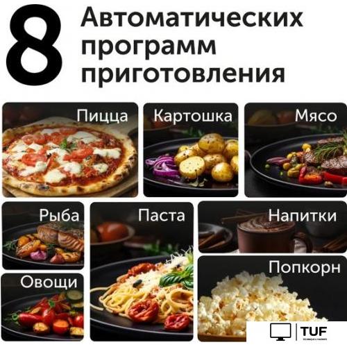 Микроволновая печь RED Solution RM-2303D