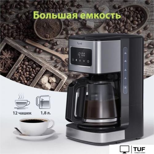 Капельная кофеварка Kyvol Best Value Coffee Maker CM05 CM-DM121A