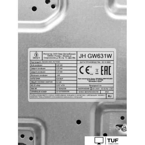 Варочная панель Jackys JH GW631W