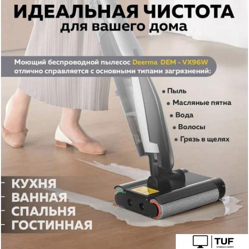 Вертикальный моющий Deerma VX96W