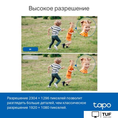 IP-камера TP-Link Tapo C510W