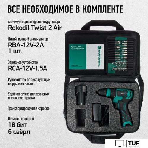 Дрель-шуруповерт Rokodil Twist 2 Air 1047196 (с 1-им АКБ, сумка, набор оснастки)