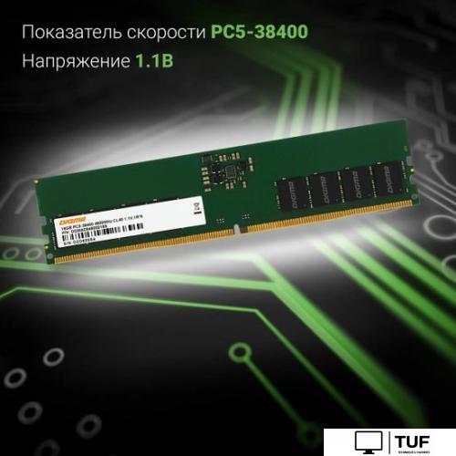 Оперативная память Digma 16ГБ DDR5 4800 МГц DGMAD54800016S
