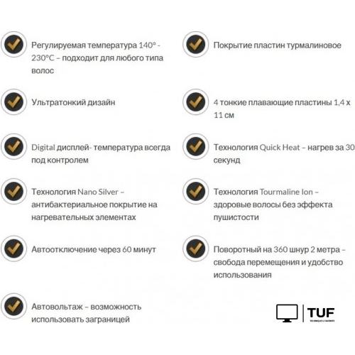 Выпрямитель GA.MA S-Quattro Tourmaline GI4010