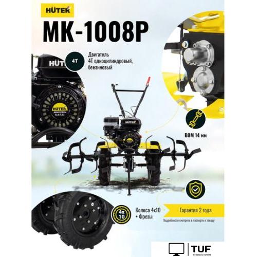 Мотоблок Huter МК-1008Р