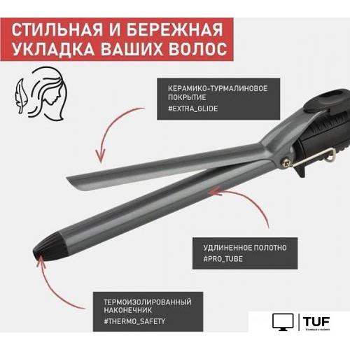 Конусная плойка Scarlett SC-HS60010